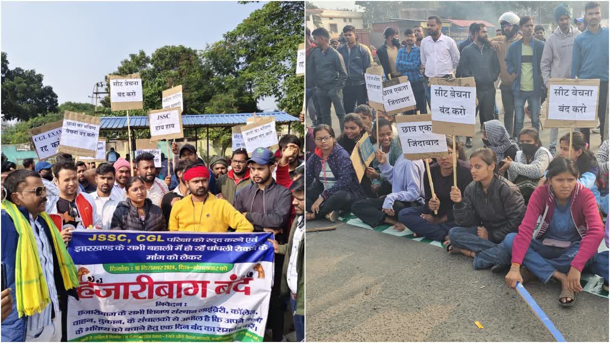 Hazaribag bandh and students protest against JSSC CGL exam result