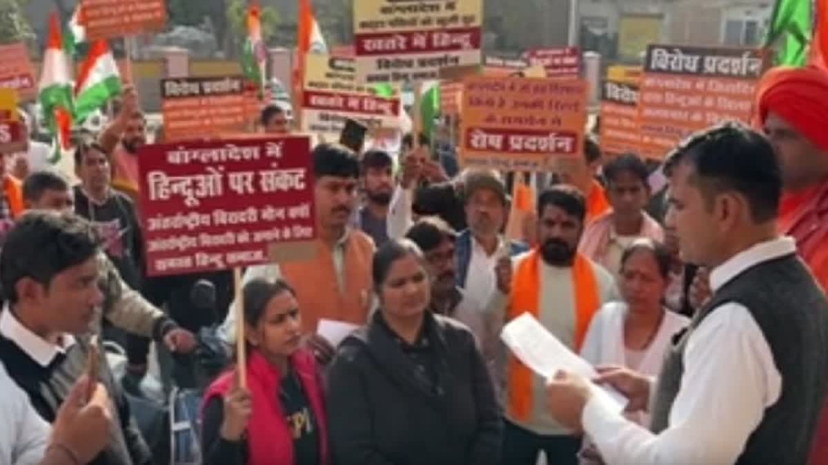 Protest in Haryana against atrocities on Hindus in Bangladesh