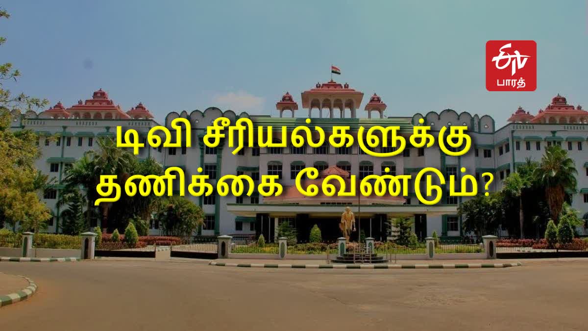 உயர் நீதிமன்ற மதுரை அமர்வு - கோப்புப் படம்