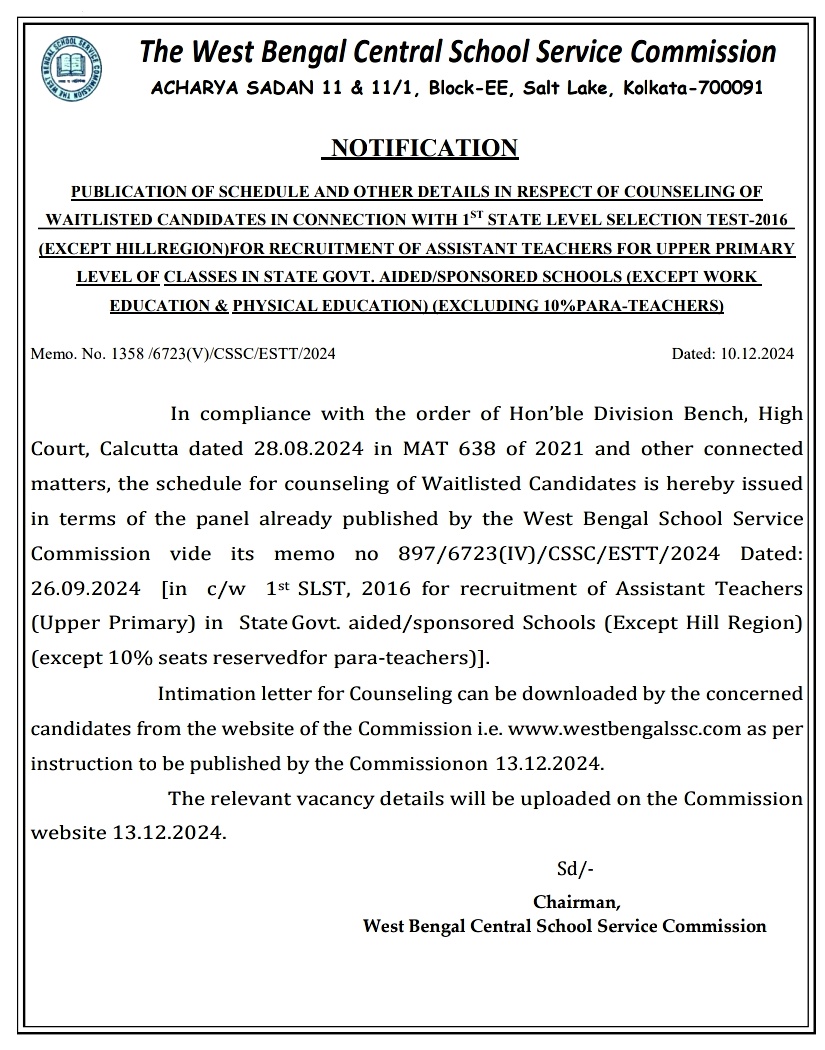 Upper Primary School Teacher Recruitment Notice