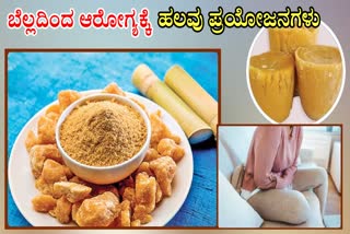 HEALTH BENEFITS OF JAGGERY  JAGGERY HEALTH BENEFITS  HOW IS JAGGERY GOOD FOR HEALTH  JAGGERY FOR DIGESTION