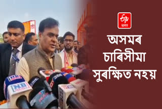 HIMANTA BISWA SARMA