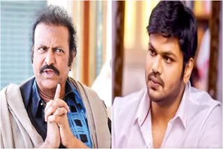 Mohan Babu Emotional Audio