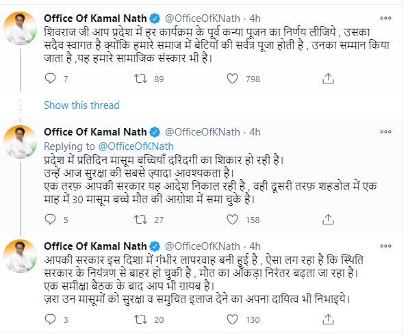 Kamal Nath's tweet