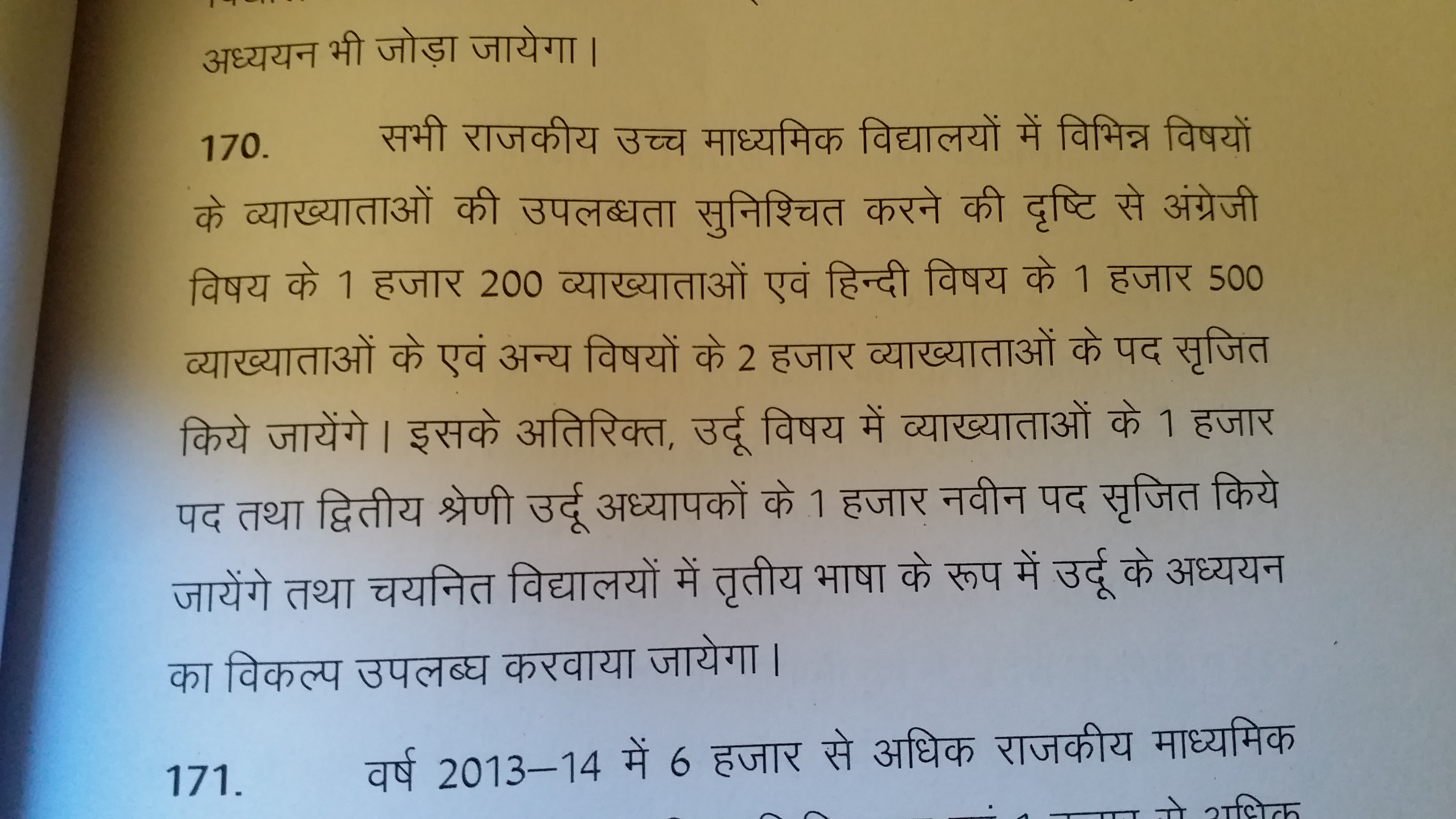 rajasthan govt to celebrate 2 years, how much promises fulfilled in two years?