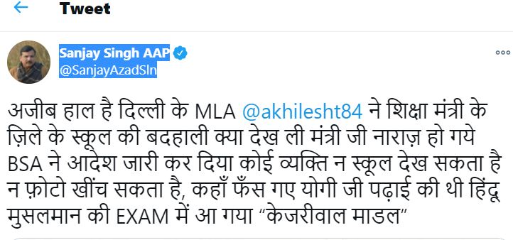 AAP and BJP clash on Twitter after selfie with government school campaign in UP