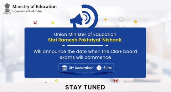 ଡିସେମ୍ବର 31ରେ 2021 CBSE ପରୀକ୍ଷା ତାରିଖ ଘୋଷଣା କରିବେ କେନ୍ଦ୍ର ଶିକ୍ଷାମନ୍ତ୍ରୀ