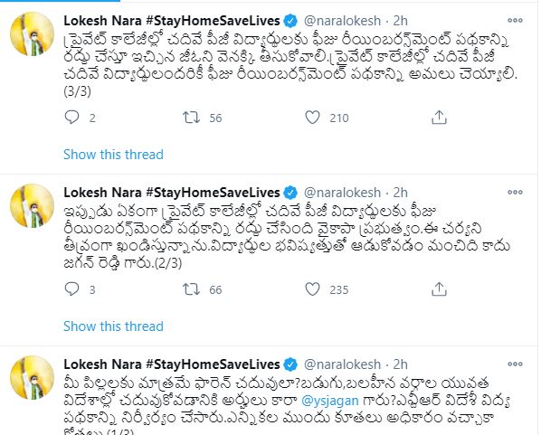 lokesh twitter