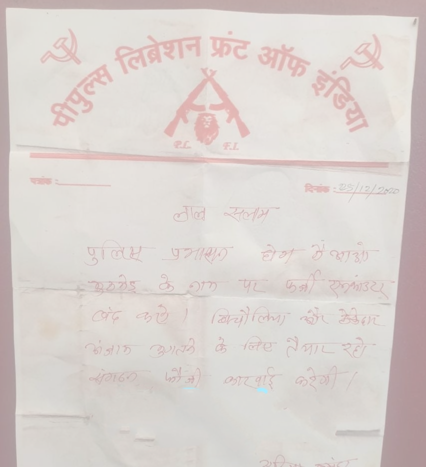 plfi pasted poster in simdega