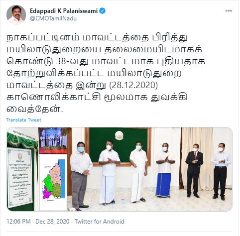 தமிழ்நாடு முதலமைச்சர் எடப்பாடி பழனிசாமி