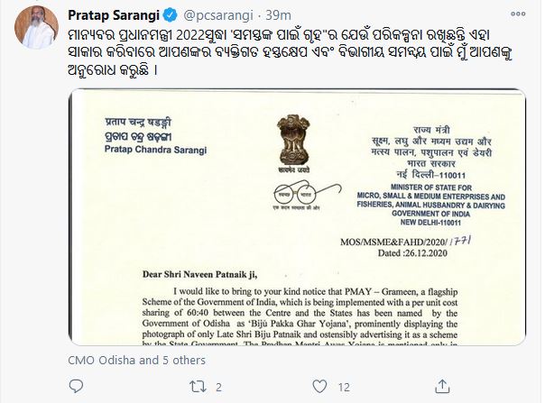 Pratap wrote a letter to the Chief Minister