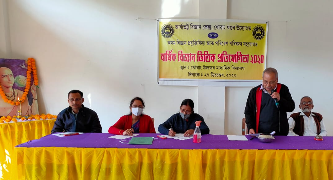 science competition organized by aryabhatta science center in khowang ends