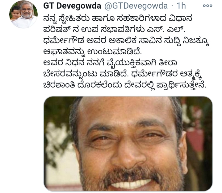 g t devegowda  tweet