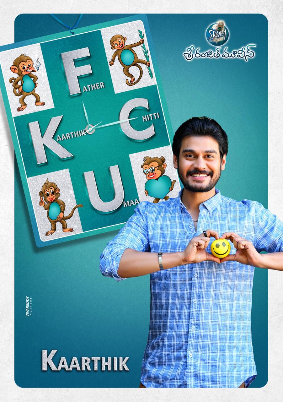 father chitti uma karthick cinema karthik first look