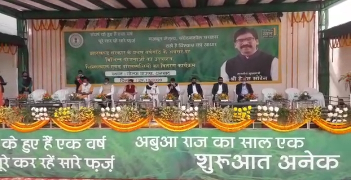 programs organized in state on completion of one year of hemant government