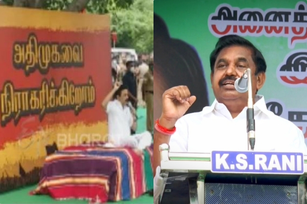 'அதிமுகவை நிராகரிக்கிறோம்' vs 'வெற்றிநடை போடும் தமிழகம்'