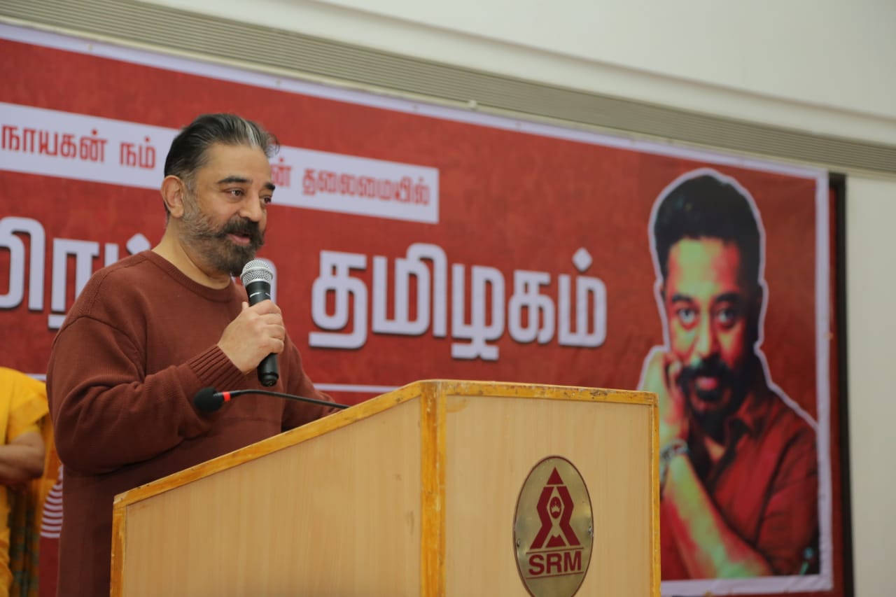 'சீரமைப்போம் தமிழகத்தை' கமல் சொந்த ஊரான பரமக்குடியில் பரப்புரை