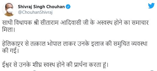 CM Shivraj Tweet