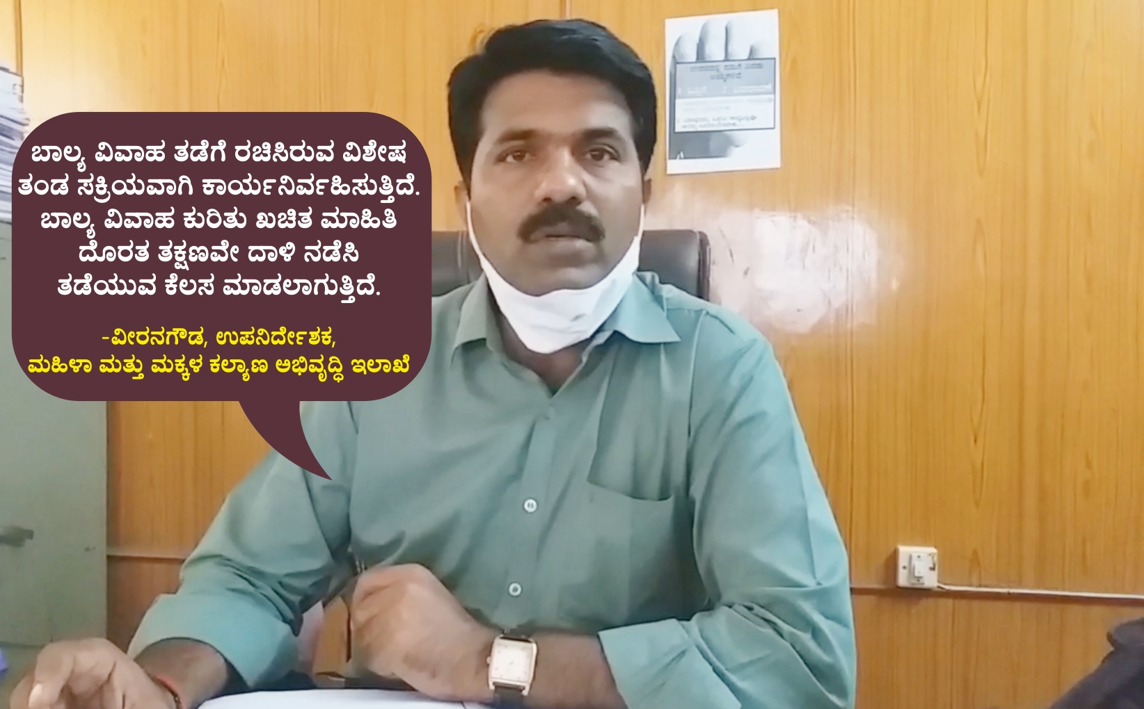 58-child-marriage-case-register-in-raichur-district