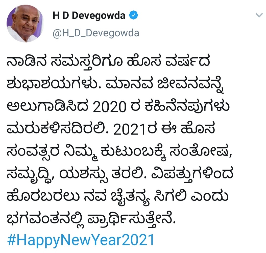 h d devegowda tweet