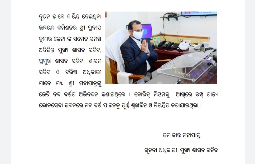 ମୁଖ୍ୟ ଶାସନ ସଚିବ ଦାୟିତ୍ବ ନେଲେ ସୁରେଶ ମହାପାତ୍ର