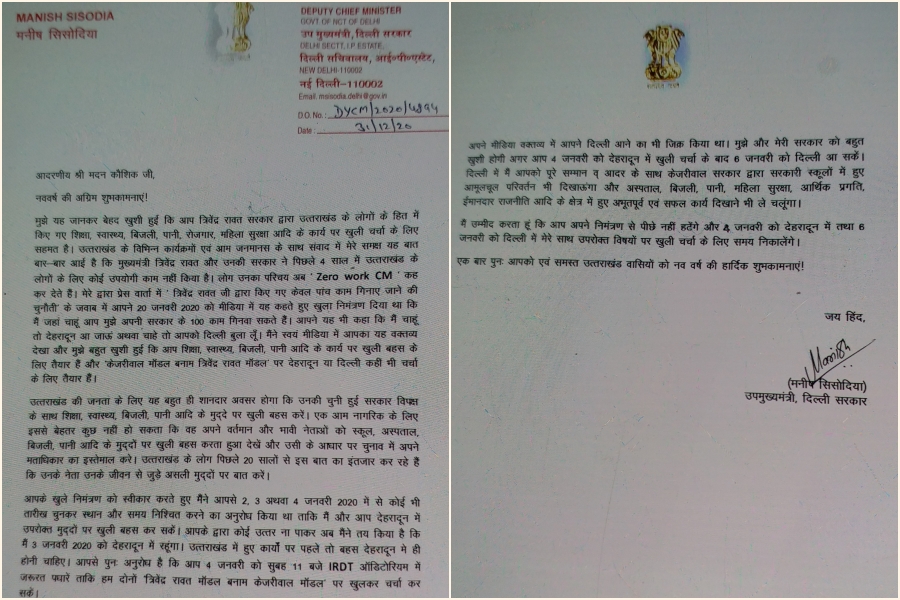 manish sisodia letter to madan kaushik