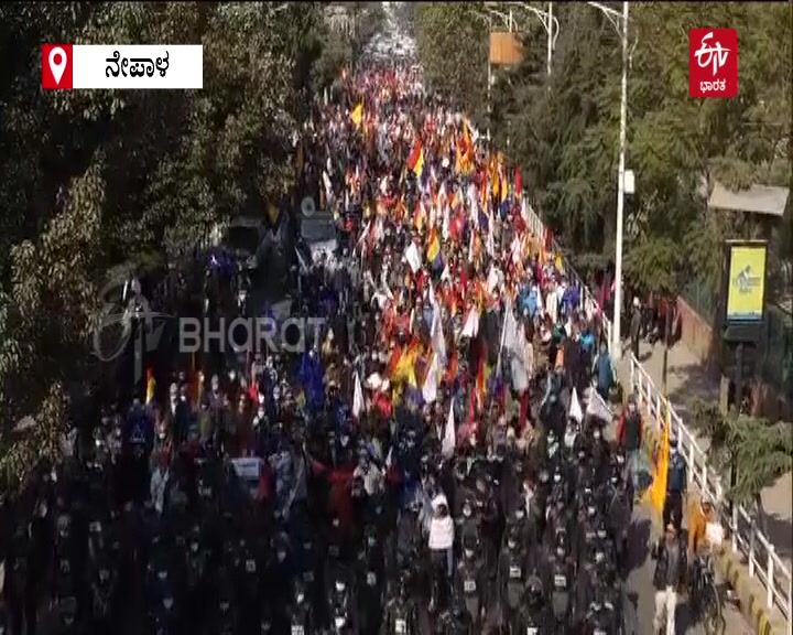 People held demonstration, People held demonstration in Kathmandu, Kathmandu protest, Kathmandu protest news, Kathmandu protest latest news, ಕಠ್ಮಂಡುವಿನಲ್ಲಿ ಬಹಿರಂಗ ಹೋರಾಟ, ಕಠ್ಮಂಡುವಿನಲ್ಲಿ ಸರ್ಕಾರದ ವಿರುದ್ಧ ಬಹಿರಂಗ ಹೋರಾಟ, ಕಠ್ಮಂಡು ಪ್ರತಿಭಟನೆ, ಕಠ್ಮಂಡು ಪ್ರತಿಭಟನೆ ಸುದ್ದಿ,