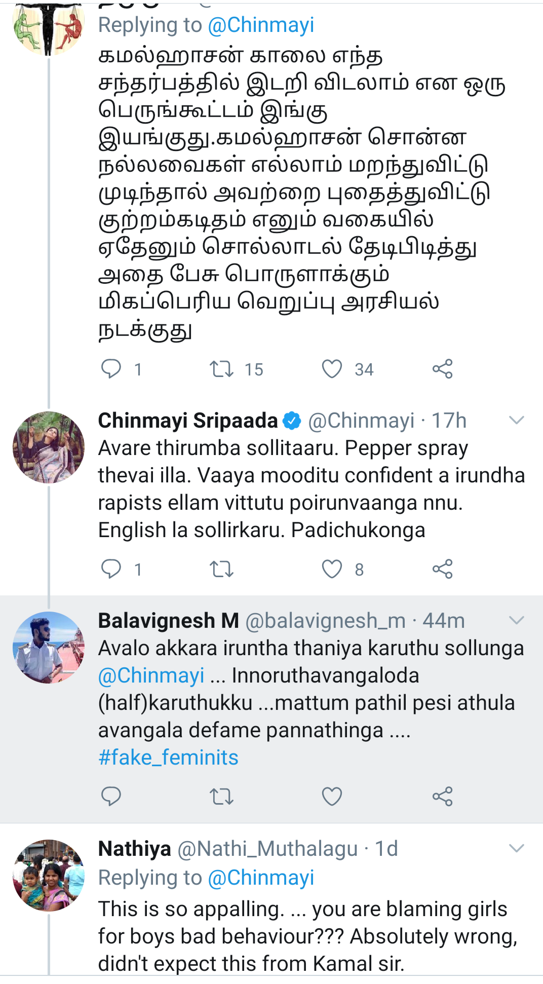 பெண்கள்