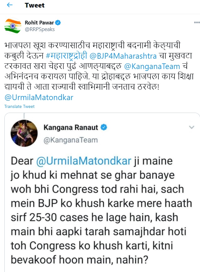 kangana-defamed-maharashtra-to-please-bjp-said-rohit-pawar