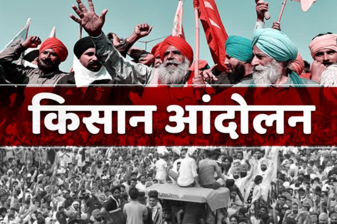 41st day of farmer protest