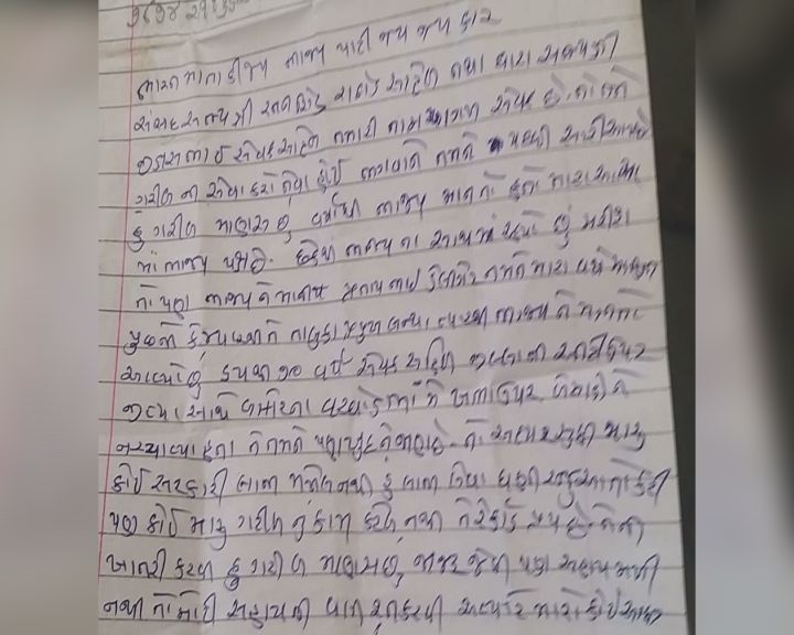 વર્ષોથી સરકારી સહાય ન મળતા મહીસાગરના ખેડૂતે તાલુકા પંચાયત કચેરીમાં જ આપઘાત કર્યો