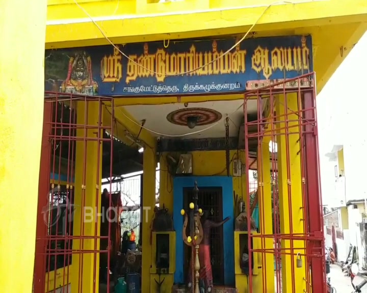 தண்டு மாரியம்மன் கோயில்  செங்கல்பட்டு தண்டு மாரியம்மன் கோயில்  மாரியம்மன் கோயில் புற்று இடிப்பு  பாம்புகள் உயிரிழப்பு  Mariamman Temple Snake Pit Demolition Action Request  Mariamman Temple Snake Pit Demolition  Chengalpattu Thandu Mariamman Temple