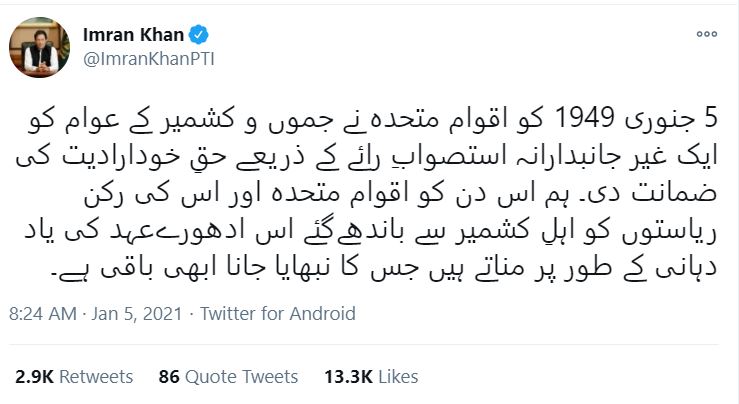 عمران خان کا ٹویٹ