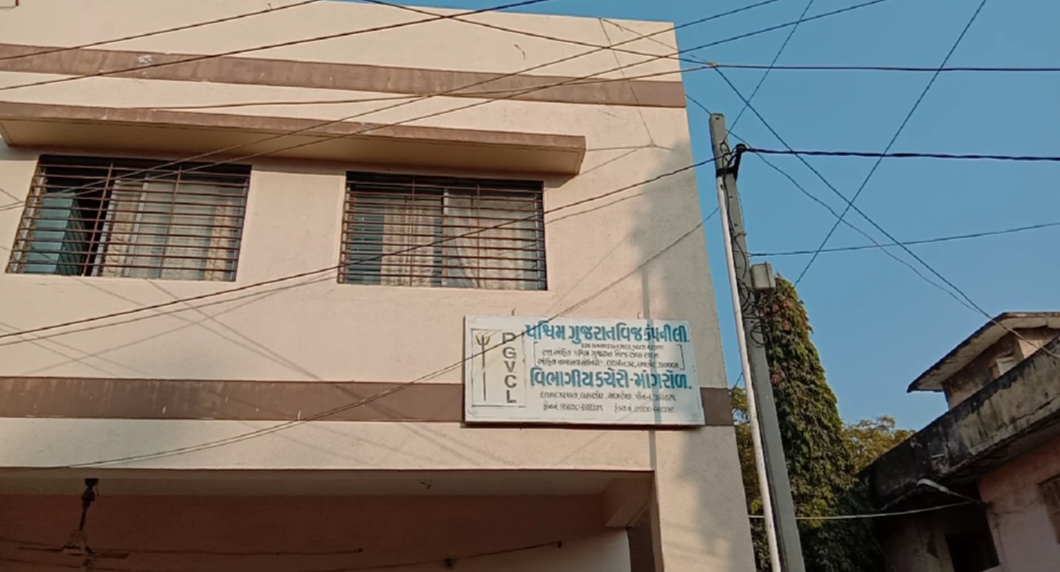 માંગરોળ PGVCL