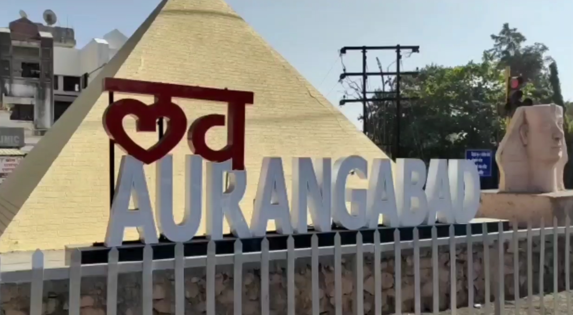 What is the story of changing the name of Aurangabad: Detailed report