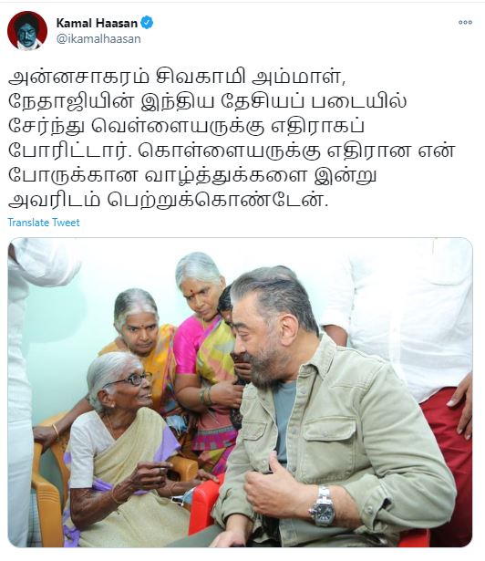 கமல்ஹாசன் ட்விட்டர் பதிவு