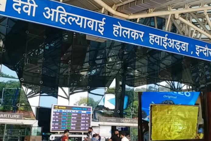 Ahilyabai Holkar Airport