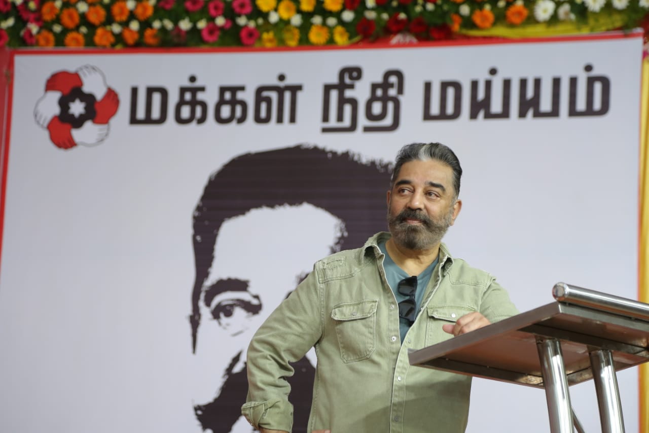 மைய அரசியல்  மக்கள் நீதி மய்யம்  கமல்ஹாசன்  Central politics  Centrism  Makkal Neethi Maiyam  Kamalhasan  Kamalhasan Political Idealiogy