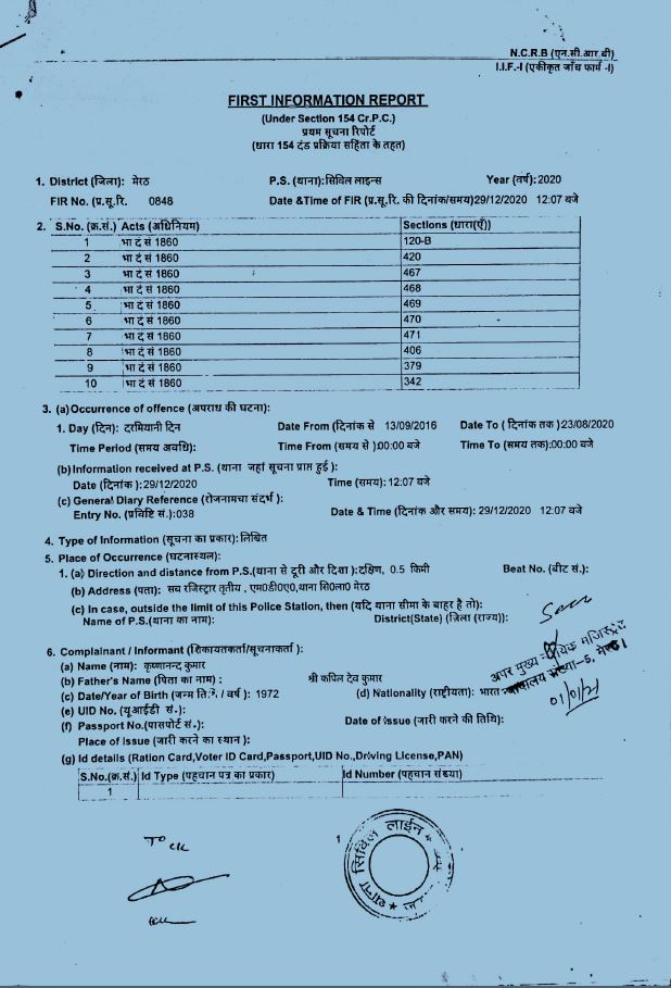 ADG समेत 30 के खिलाफ मुकदमा दर्ज