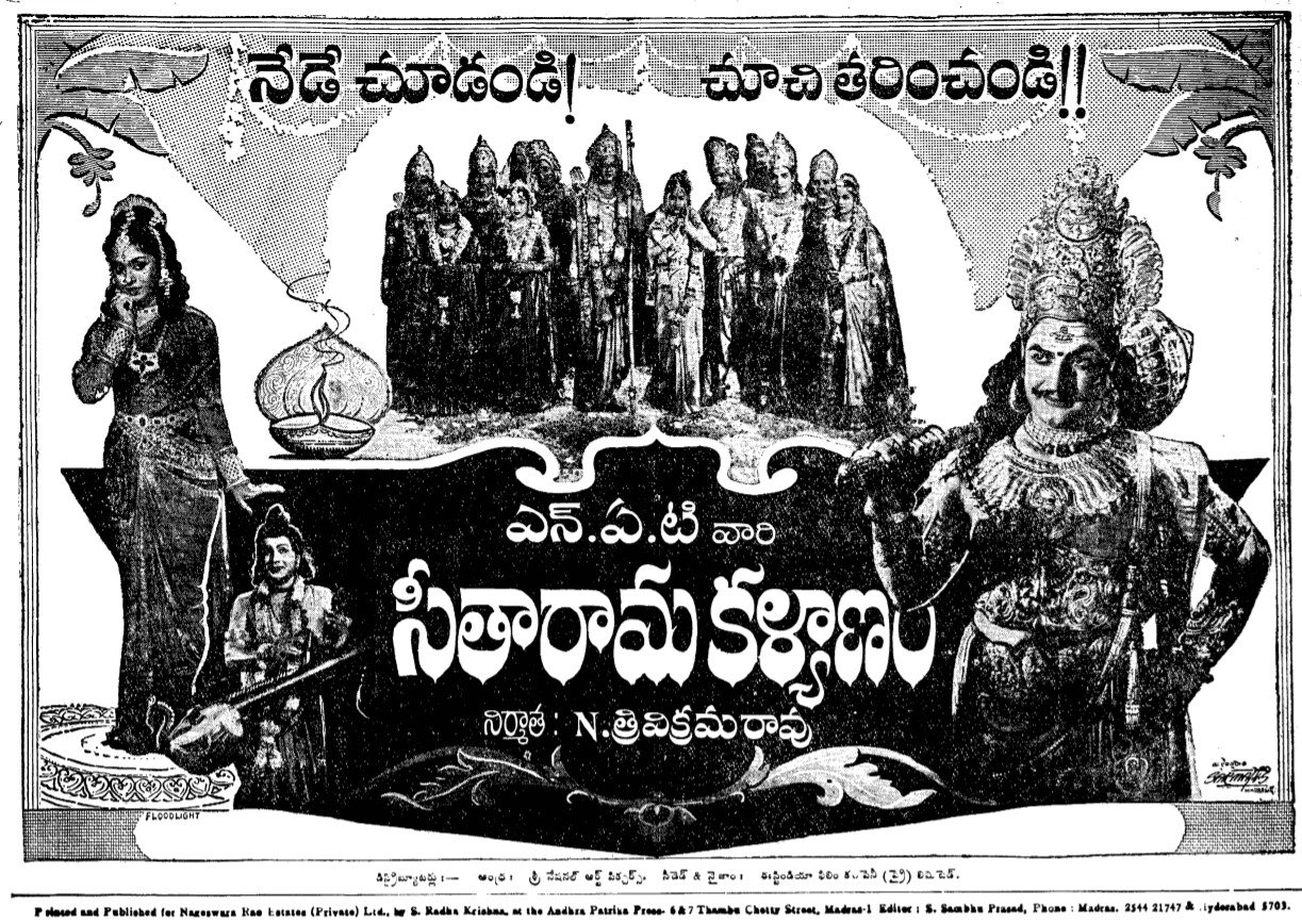 NTR's Seetha Rama Kalyanam completes 60 years in Tollywood