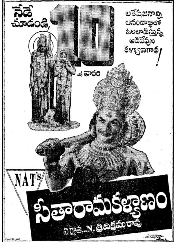 NTR's Seetha Rama Kalyanam completes 60 years in Tollywood