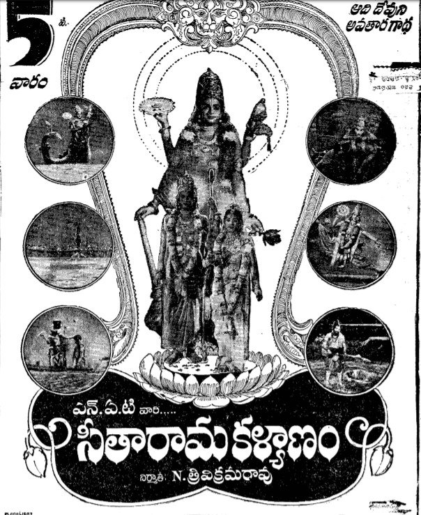 NTR's Seetha Rama Kalyanam completes 60 years in Tollywood