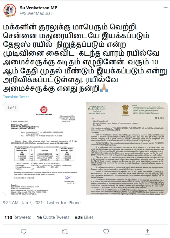 மதுரை மக்களவை உறுப்பினர் சு. வெங்கடேசன் ட்விட்