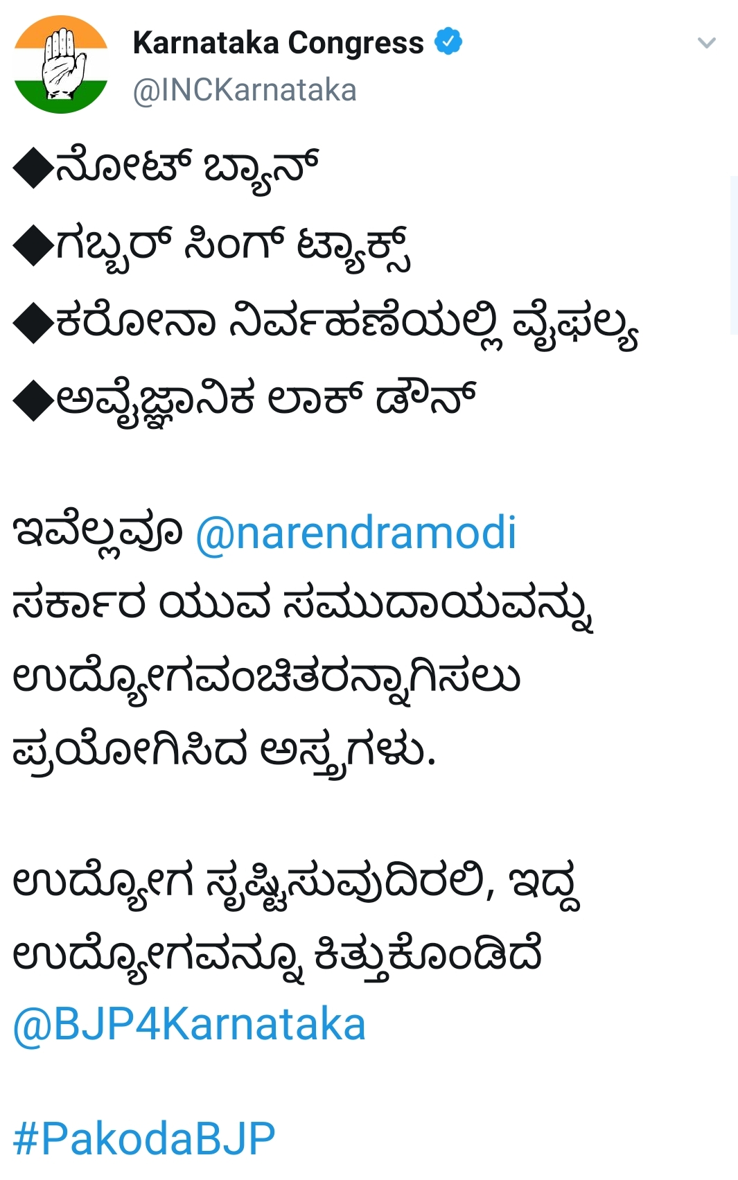 state congress tweet against central bjp government
