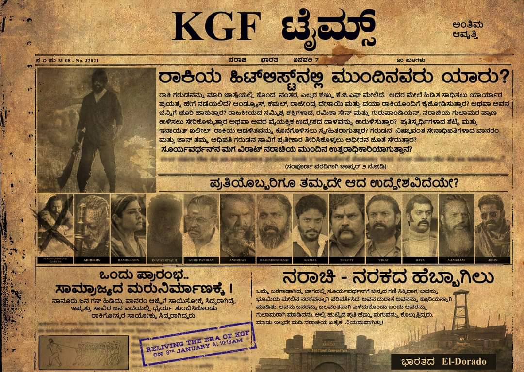 kfg-chapter-2-film-kgf-times-news-paper-last-edition