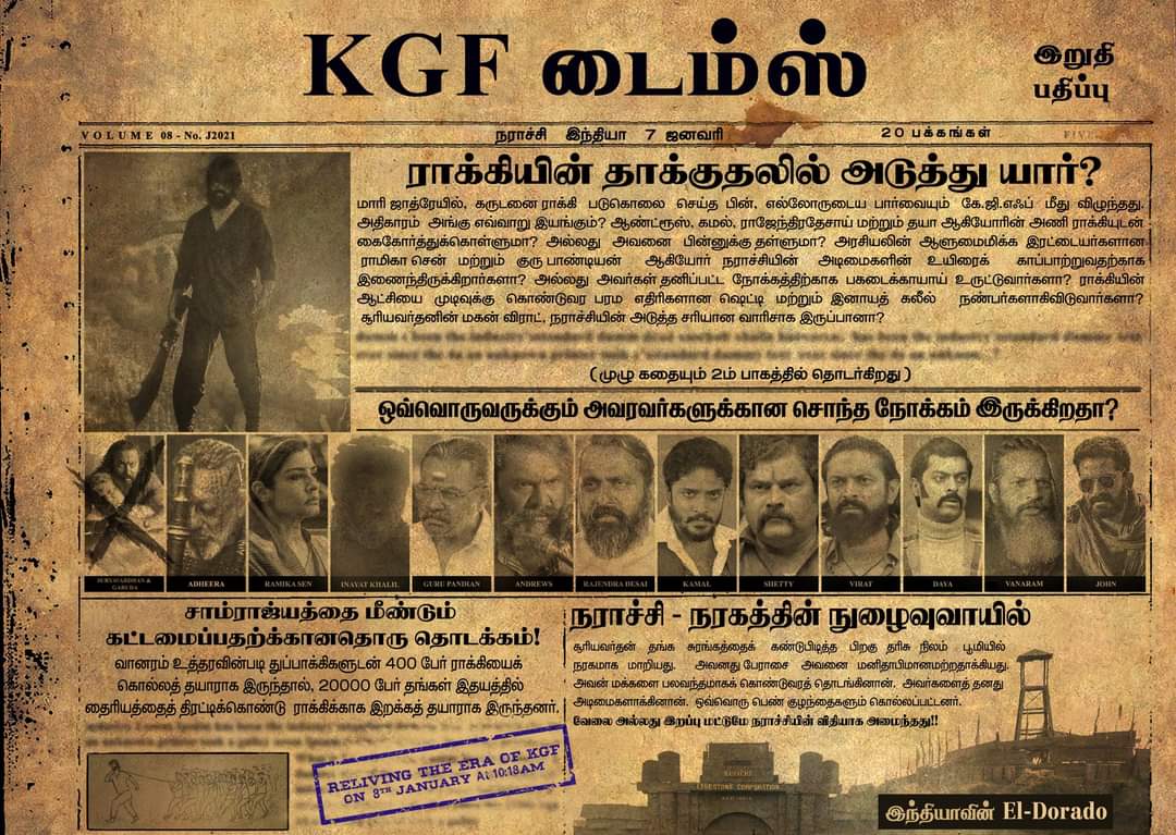 kfg-chapter-2-film-kgf-times-news-paper-last-edition