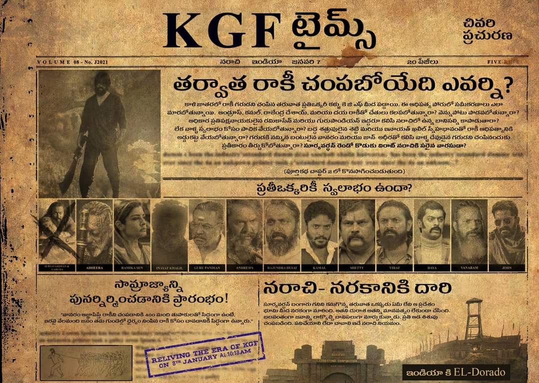 kfg-chapter-2-film-kgf-times-news-paper-last-edition