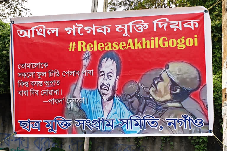 akhil-gogoi-will-not-be-released-from-jail-before-2021-assembly-election