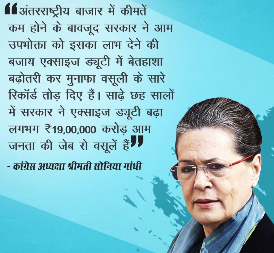 Sonia slams govt over fuel price hike & farmer stir, says country standing at crossroads