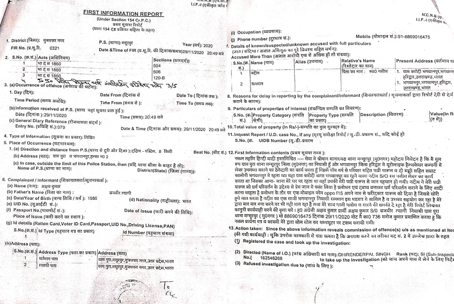 FIR report